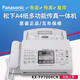 Panasonic's new Panasonic 7009 Chinese display ordinary A4 paper fax, telephone and copy all-in-one machine automatically accepts glacier white (Chinese) upgraded version of the new A4 paper 7