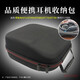 Suitable for Sennheiser HD598 HD660s HD650 HD600 headphone bag DT880 770pro storage box Oxford cloth [portable storage bag]