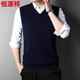 恒源祥100%羊毛背心男V领保暖上衣秋冬新款中年男士商务休闲鸡心领马甲 藏青 L 175