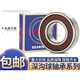 轴承开式6221 6222 6224 6226 6228 6230 6232 ZZ DDU 6224ZZ (铁盖密封)