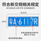 Fanchen license plate frame new energy vehicle license plate frame new traffic regulations stainless steel protective frame number plate holder frame green plate