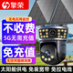 Qingrong Black Light 5G Solar Camera Outdoor Wireless Monitor Home 360 ​​degré Panoramic No Dead Angle Vision nocturne en pleine couleur Tracking extérieur étanche non électricité sans grille à vie
