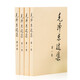 毛泽东选集普及本套装全4册 毛选完整无删减版 内含毛泽东的党委会的工作方法论持久战诗词实践论矛盾论