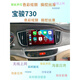 Zhuo Yonghang is suitable for the new and old Baojun 730 560 630 intelligent central control display large-screen vertical-screen navigation machine horizontal screen 1+16G/WIFI version +1024 high-definition screen official standard