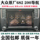 Volkswagen Originalauto Navigation Magotan, Tanyue, Passat, Tiguan L, Bora Sagitar, Zero PQ682 Host