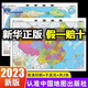 2024款正版中国地图世界地图行政交通路网地图学生全新高清完整版 【985*680mm】行政区域版 【2张】中国+世界地图