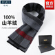 JIUJI 100% pure cashmere men's scarf men's winter high-end plaid versatile thickened warm scarf gift box gift dark gray