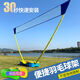 Bosent Badminton Net Frame Portable Home Simple Outdoor Folding Standard Badminton Net (3 meters long) Badminton Net Frame + 2 Shots + 2 Balls