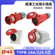 Weipu industrial plug jocket TYPR235 connecteur masculin et féminin 16A32A5 Core Light and Shade Mobile TYPR285 16A5 Core Light and Shade Socket TYPR6623