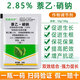 Happy Roots Sheng Complex Sodium Nitrophenolate Naphthalene Acetic Acid Rooting and Seedling Strengthening Agent Plant General Rooting Agent Rooting Water Field Fruit Tree Rooting Liquid Naphthalene Acetate Sodium Nitrate 10g*10 Bags