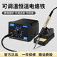 Qingwei constant temperature electric soldering iron 936 soldering station adjustable temperature 60W internal hot iron anti-static lead-free digital display soldering station 936B official standard (knob model)