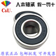 
Human-born 6203 Bearings 6204 High-speed 62056206 Encyclopedia 6201 6202 6309 6308 6306 High-speed 6210-2RZ rubber cover seal