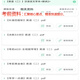 自考13886经济学原理（初级）网课视频课程 真题试卷考试资料课件 全国(除海南) 以上全部打包