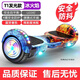 Hatsune electric balance car for adults and children 6-12-10-15 years old intelligent two-wheel poleless parallel car 7-inch ice flame luminous wheel