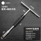 GREENER T-type socket wrench 6-19mm external hexagonal wrench T-shaped extended car and motorcycle repair tool upgraded 10mm+ auxiliary handle