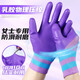 [Damas Small] Jishou A698 Guantes de protección del trabajo