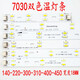 
Shi Yunling Bright 7030 Three-color Lamp Long Strip Light 5730 Two-color 8W10W Light Transformation Light with Ceiling Light Replacement Light Strip 59 695X15 10+10W 1