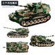
Leyi building blocks compatible with Lego World War II tank building blocks German tiger military assembly model toys high-difficulty boy gift pictogram tank destroyer [826 particles]
