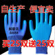 
Labor protection gloves A688 wear-resistant thickened latex embossed anti-slip waterproof construction site work protection general work 12 pairs [Special Offer]