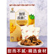 I Old Farmer Guizhou Prickly Nuez Nuez Caja de regalo 672G Bocadillos de nuez ámbar Nuaduela pelada de nueces de pera Cruze 168g*2 cajas
