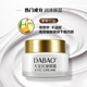 DABAO Anti-Falten-Augencreme 20G Lift, Festung, Feuchtigkeit, Feuchtigkeit, Augenpflegeprodukte für Männer und Frauen