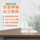 Home Guard (JIAWEISHI) Home Guard Wireless Retractable Electric Fan AM-2