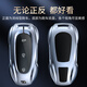 Idealer Schlüsselabdeckung L9 Shell L7 Cover L6 CAR L8 PACK ONEMEGA Special 2024 Modell 24 Frauen und Männer Ideal B Fashion Silber + Schild Keychain
