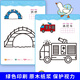 开心启航2-6岁儿童涂色涂画本填色本幼儿园学画画儿童玩具礼物8册宝宝涂鸦