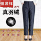 Hengyuanxiang Down Pants Women's Winter Outerwear for Middle-aged Moms Loose Large Size Warm Thickened Cotton Pants Women's High Waist Straight Duck Down Black - Women's XL 120-140Jin Jin equals 0.5 kg