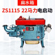 
Lanmo Changzhou diesel engine flat water tank model 18 20 22 25 horsepower Shifeng Wuzheng Agricultural Tricycle Engine Flat water tank ZS1105M-18 horsepower electric start