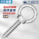 Fengji 304 stainless steel ring screw with ring self-tapping nail hook self-drilling sheep's eye ring type self-tapping audio bolt M4*16