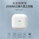 H3C (H3C) WAP723-W2-Fit Techo interior inalámbrico AP Tri-Band 2100m Villa Hotel Office Wifi Cubre un punto de acceso inalámbrico con 80 unidades