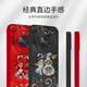 Jiwangma 2025 Dunhuang Fuzi geeignet für Honor x60pro Mobiltelefon Hülle x50iplus Neues Jahr Red Retro Chinesische Stil High-End-Silikon-Full-Package-Anti-Fall-Soft-Shell-Klassiker Black-A829 Dunhuang Fuzi + Blumenbracelet Honor x60
