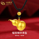 China Gold (CHINA GOLD) gold gourd pendant for men and women, pure gold necklace, fortune and fortune companion pendant, Valentine's Day birthday gift for girlfriend and wife, today/next day delivery, gourd pendant + fortune beads, black rope, about 1g