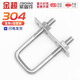 Jinchao 304 stainless steel square card, right-angle card, U-bolt, right-angle screw, U-shaped square card, square pipe clamp, pipe clamp, M10*100*150 1 set (including baffle nut)