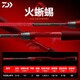 达亿瓦（DAIWA）路亚竿火蜥蜴21/22款钓鱼竿远投直柄枪柄溪流轻量泛用黑坑野钓竿 2.13m /21款/702MLRFS 直柄
