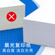 晨光（M&G）a4打印纸a4复印纸a4纸a4纸70g/80g单包双面打印纸整箱白纸草稿纸学生办公用纸a3打印纸 【体验装】80g/A4/100张