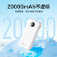 Jingxuan Jingdong's own brand, 3C certified, can be used on airplanes, 22.5W fast charging 20000mAh white power bank PD20W power supply, suitable for Apple, Xiaomi and Huawei mobile phones