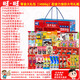 Want Want Giant Snack Geschenkpaket für Freundin Geburtstag Geschenk Neujahr Neujahr Neujahrsgeschenkfestival Geschenke Xianbei Snow Cake Kombination Paket 3888 g 100 Millionen Geschenktüte