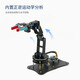 WHEELTEC 6自由度机械手臂STM32含电控可编程机械爪A130六自由度平台逆运动学编程机器人 普通机械爪款 含STM32电控+适配器