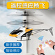 Yuanzu Remote Control Aircraft Helicopter Sensing UAV Drop-resistant Smart Aircraft Primary School Students Small Children's Toy Aircraft New Black Wolf Helicopter