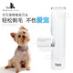 TAA Taiwan It It professional electric clipper pet M1 dog shaver electric clipper cat Teddy razor electric clipper M1 white body + 1 cutter head 6 hours of battery life