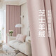 Jinchan Curtains Blackout Bedroom Living Room Roman Rod Perforated Curtains Home Blackout Cloth Crystal Rose 150*200