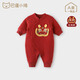 Bali Piggy (BALIPIG) Baby Hundred Days Clothes Chinese Style Dragon Baby Red New Year Clothes Autumn and Winter Silked Warm Newborn One-Piece Big Red 73cm