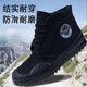 3531 zapatos de protección laboral, zapatos liberables transpirables, zapatos de trabajo, zapatos de trabajo para hombres, zapatos de sitio de construcción, montañismo anti-deslizamiento al aire libre alto resistente al desgaste 3531 Black High Top Single Shoes 35 35
