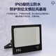 FSL Foshan Lighting LED Floodlight Spotlight Outdoor Waterproof Searchlight IP65 Waterproof Outdoor Engineering Street Light Courtyard Lighting 20W Floodlight White Light 6500K