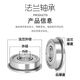XMSJ法兰盘轴承F6000F6001F6800F6900F688Z带挡边东莞 进口F694ZZ 详细尺寸见左图