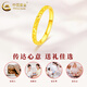 中国黄金（CHINA GOLD）足金戒指女碎碎冰戒指黄金固口素圈指环520情人节礼物送女友老婆 碎碎冰戒指 圈号16 1g