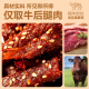 Bestore Spicy Beef Jerky Sichuan Specialty Internet Celebrity Snacks Ready-to-eat Beef Spicy Flavor 108g