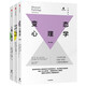 [Self-operated] Psychological General Knowledge Series: Perverted Psychology + Personality Psychology + Positive Psychology Therapy Manual (Set 3 Volumes)